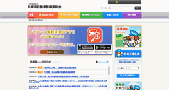 Desktop Screenshot of haspa.or.jp