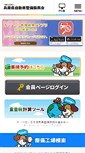 Mobile Screenshot of haspa.or.jp