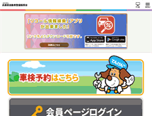Tablet Screenshot of haspa.or.jp